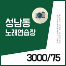114노래연습장 이미지