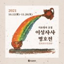 지유명차광화문점