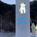 두루두루(Duruduru)