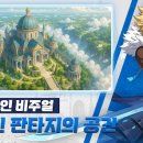 에픽나인