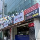 대구 수성동 맛집 24시 고기집 초록온담 김사장 수성점