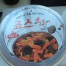 죠스떡볶이 이미지