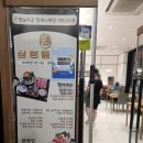 삼청동샤브 구파발역점 | 은평롯데몰맛집 삼청동샤브 구파발역점 멸치샤브