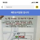 해든손 지압원 이미지