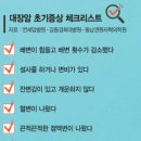 대장 이미지