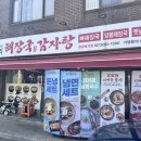 엉터리해장국 장승배기점 이미지