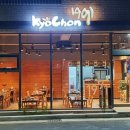호반한우식육식당 이미지