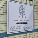 아이올라네일 이미지