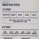 해림유치원 이미지