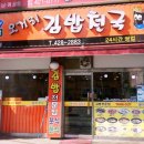 오거리김밥천국