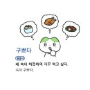 구쁘다