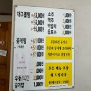 이마트24(진해용원일등점) | 창원 진해 용원 맛집 만복식당, 또 먹고 싶은 산더미 꽃게찜 맛집 웨이팅 후기 그리고 김해 김덕규과자점