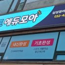 삼성영어스마트학원