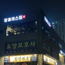 한양화로충북