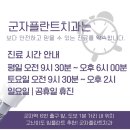 군자플란트치과의원 이미지
