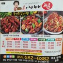 함안소갈비찜 이미지