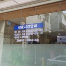 이동현한의원