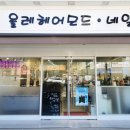 올레헤어모드 이미지
