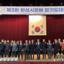 화성합기도 이미지