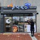 달떡볶이삼화점