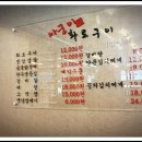 아궁이화로구이 네이버블로그