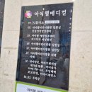 아이웰어린이병원 | 청주 아기 병원 소아과) 청주 아이웰 어린이병원 후기, 아기 수액 및 가와사끼병 진료 병원, 청주 야간...