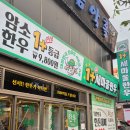 새마을삼겹살 네이버블로그