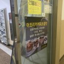 아프리카커피초코렛광주점