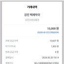 강진백제약국 이미지