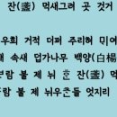 한잔먹세 이미지