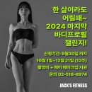 잭스 피트니스 이미지