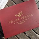 삼삼슈퍼 | 통영꿀빵맛집 여행기념품으로 추천 부모님 선물로 좋을 만나종합세트, 꿀빵 후기 '통영만나꿀빵' 보관방법
