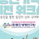 (주)동진환경 이미지