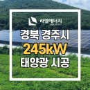 파란하늘 태양광발전소 네이버블로그
