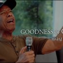 Goodness of God - Ron Kenoly 이미지