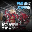 경기도 수원시 팔달구 경수대로704번길, 월드컵로369번길 | 팔달구 피트니스추천 테이스트피트니스 헬스&amp;PT 24시 수원우만점 시설 깔끔 이라 이용하기 좋은 곳의...