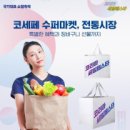코리아마트수퍼 이미지