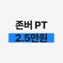 존버짐정릉점 이미지