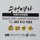 의류수선명가 이미지