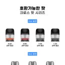 강남 큐브 전자담배
