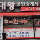 풍림(단지내)공인중개사사무소 이미지