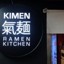 키멘라멘 이미지