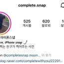 웨딩준비:)아이폰스냅 ‘컴플릿’ 계약 후기📷🤍