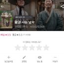 해비알마을 | 왕과 사는 남자 후기 (feat. 삼천포 메가박스) : 쿠키 여부