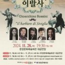 코믹오페라 세비야의 이발사 이미지