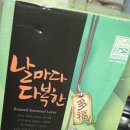 다복식탁 이미지