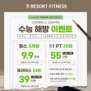 (주)리조트 휘트니스 군포부곡점 이미지