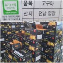 무농약 꿀고구마 50% 맛보기이벤트 이미지