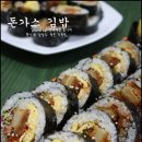 돈까스&김밥