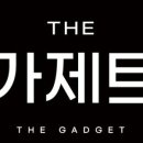 가제트네트웍스 이미지